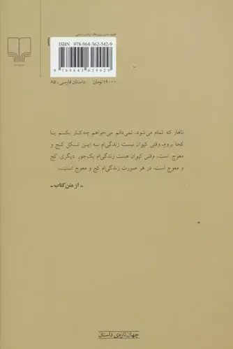 تصویری از کتاب احتمالاگم شده ام - زِت بوک