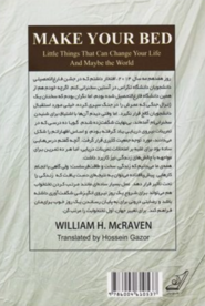 تصویری از کتاب تختخوابت را مرتب کن - زِت بوک