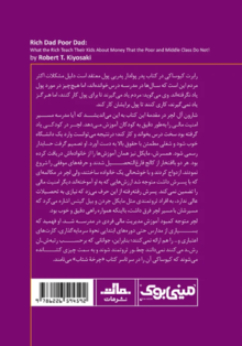 تصویری از کتاب مینی بوک پدر پولدار پدر بی پول - زِت بوک